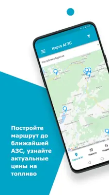 Газойл android App screenshot 1